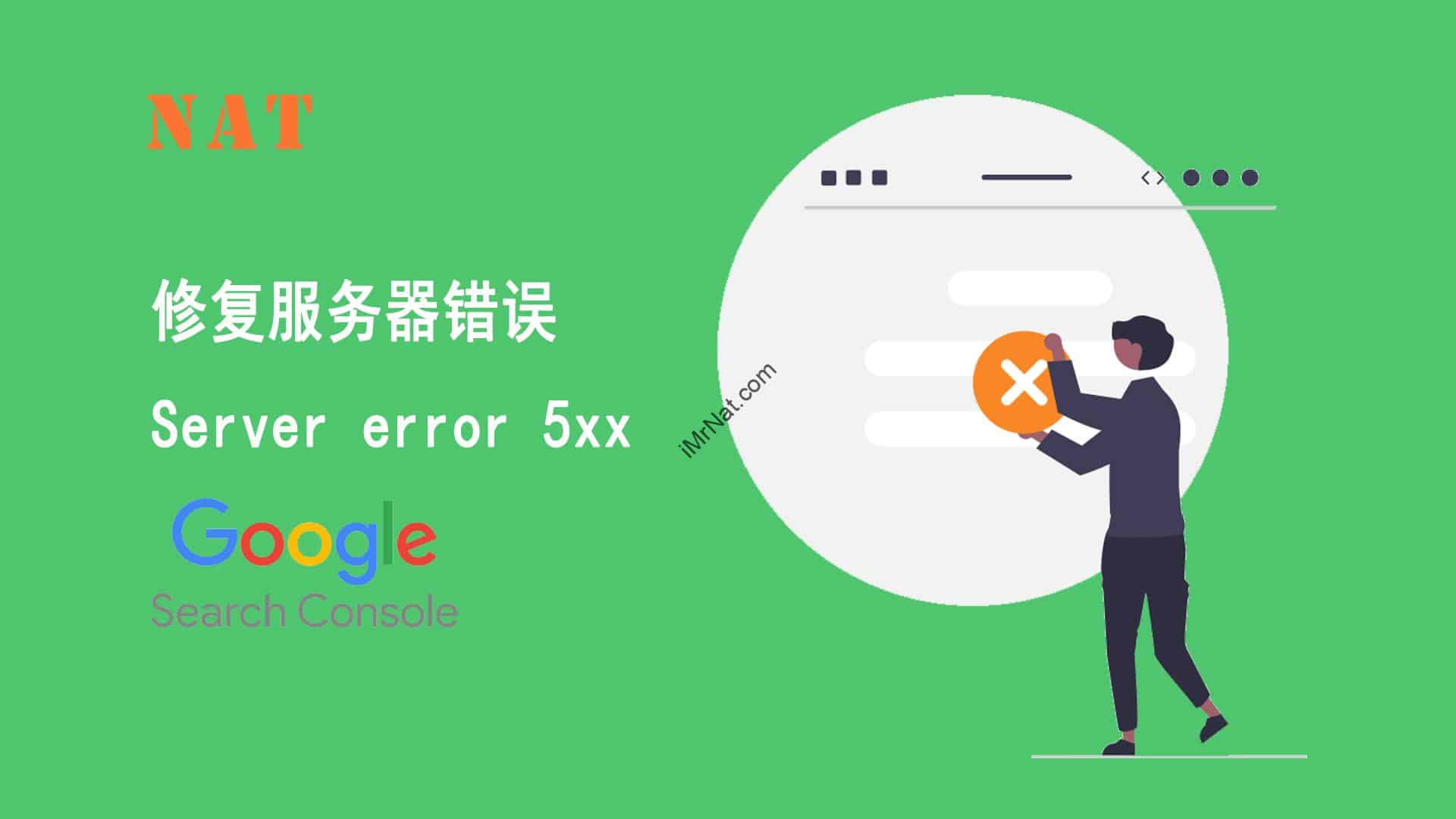 server error 5xx google search console